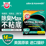 艾禾美（ARM&HAMMER）slide增强款膨润土猫砂除臭低尘铁锤28磅