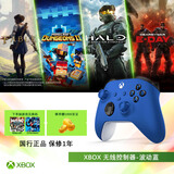 微软（Microsoft）XBOX无线游戏手柄 无线控制器 彩色手柄波动蓝 蓝牙 适配XBOX/PC/平板/手机 Steam 黑神话 丝之歌