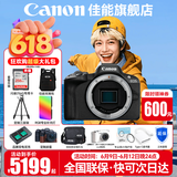 佳能（Canon）EOS R50 微单半画幅相机 r50小巧便携 Vlog拍摄直播相机 4K短视频  学生微单相机 R50黑色单机身【全新未拆封 不含镜头】 官方标配【京东多仓发~快可次日达】