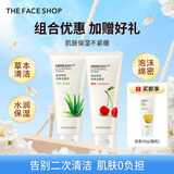 菲诗小铺（THE FACE SHOP）草本芦荟洗面奶170g清洁补水大容量洗脸护肤品男女学生用礼物 樱桃+芦荟洁面