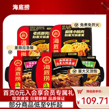 海底捞自热火锅方便速食自热锅夜宵即食免煮学生宿舍麻辣烫加班饭露营 【全辣5盒】2牛肉1酥肉2素