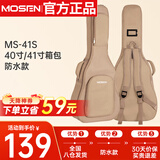 莫森（MOSEN）MS-41S吉他包 20MM加厚双肩民谣吉他琴包 40/41英寸箱包 防水款