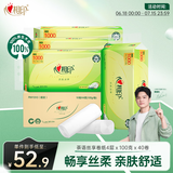 心相印【樊振东推荐】无芯卷纸 茶语丝享4层100g*40卷 纸巾 卫生纸 整箱