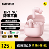 倍思BP1 NC 入耳式真无线蓝牙耳机 深度降噪超长续航自定义触控 适用于苹果17华为vivo手机 礼物