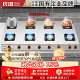 长城煲仔炉砂锅灶商用三眼四眼燃气灶液化气四头大间距多头灶猛火灶六头八头猛火燃气灶米线炉麻辣烫灶 【高配】八眼灶_大间距 煤气罐/液化气【含熄火保护】