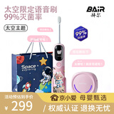 拜尔（BAIR）儿童电动牙刷充电扫振灭菌杀菌3-6-10-12-16岁以上小孩宝宝小学生男女软毛声波送孩子开学礼物K6 【语音引导&灭菌】粉色-6刷头