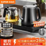 苏泊尔（SUPOR）【价保618】全自动上水壶茶台一体玻璃养生壶煮茶泡茶烧水壶多段保温电热水壶电茶炉SW-08C07