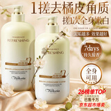 馥诺诗烟酰胺搓泥宝啫喱全身去角质去死皮泥搓澡神器磨砂膏男女士800ml