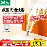 雷士（NVC）LED灯泡尖泡 7瓦E14小螺口 光源节能灯白光6500K 5只装