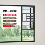 季候风【按扇售卖】防护一体铝合金纱窗免钉小尺寸 定制上门测量安装
