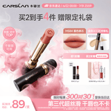 卡姿兰（Carslan）3.0雾吻口红M584暮色礁石3.2g唇膏丝滑哑光显白柔雾不易沾杯礼物