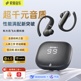 索爱（soaiy）【AI同声翻译丨2026新款】蓝牙耳机挂耳入耳式超长续航高品音质降噪跑步骑行运动适用苹果华为MO2