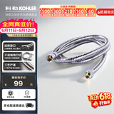 科勒（KOHLER）手持花洒软管304#不锈钢软管12067T-CP浴室配件 1.5米