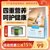 趣味多猫粮 海鲜多易消化排毛球护泌尿英短金吉拉幼猫成猫通用猫咪主粮 5kg