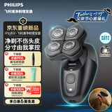 飞利浦【父亲节礼物】2026新款男士专用京东自营理发器电推子光头神器 高速净剃不伤头皮 价保618