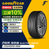 固特异（Goodyear）静音棉轮胎 235/45R18 98W SCT E锐乘绿色版 帕萨特
