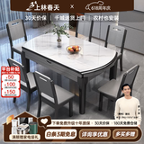 上林春天 岩板餐桌 实木餐桌椅组合现代简约伸缩折叠圆桌吃饭桌子餐厅家具 亮光雪山白-黑灰框架【木椅】 1.5m 一桌四椅