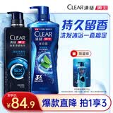 清扬男士劲凉冰爽去屑洗发水570g+冰凉酷爽沐浴露600g洗发沐浴套装