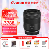 佳能（Canon） RF全画幅/半画幅微单镜头 R8 R50 R7 R10 R5 R62 R系列数码相机镜头 中远摄微距RF85 F2 MACRO IS STM