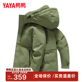 鸭鸭（YAYA）孙颖莎同款加厚羽绒服男士短款时尚商务休闲保暖防寒新款外套DY YE4B017197P-军绿色 XL /180