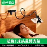 毕亚兹 懒人手机支架 夹床头手机支架 床头桌面任意摆放 看直播刷剧看视频 懒人手机支架 B67-黑