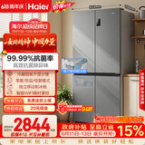 海尔「家宴系列」531L十字门母婴冰箱干湿分储制冰一级抗菌风冷大容量灰BCD-531WGHTD59SHU1国家补贴