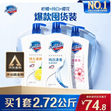舒肤佳健康净护沐浴露2.72kg(纯白1kg+柠檬1kg+樱花720g) 沐浴乳液男女