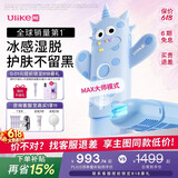 UlikeME【湿脱不加价】蓝宝石冰点脱毛仪去小胡子刮毛刀全身大学生送女男友生日礼物美容仪保价618