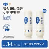 戴·可·思 婴儿护唇膏 儿童唇膏 宝宝润唇膏 持久保湿防干裂  3.6g
