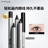 美宝莲巨持久眼线胶笔 持久防水防汗不易脱色 黑色0.4g生日礼物女