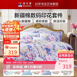 富安娜床上四件套 100%全棉床单被套数码印花套件 双人加大床品230×229cm