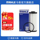马勒（MAHLE）马勒变速箱油滤芯/滤网/滤清器HX135适配大众双离合 途昂 2.0T 2.5T