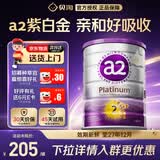 a2新西兰原装澳洲a2奶粉紫白金宝宝婴幼儿配方牛奶粉 【安全无污染】2段 900g 1罐