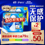 护舒宝液体卫生巾日用组合26片姨妈巾无感保护囤货装京东自营官方旗舰