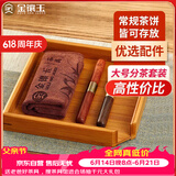 金镶玉 茶具配件分茶套装茶针茶刀茶巾分茶盘 竹木普洱茶盒赏茶盘