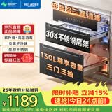 美菱（MeiLing）嵌入式消毒柜家用304不锈钢消毒碗柜130L三层大容量紫外线高温二星消毒柜 ZTD-M130Q5