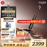 石头（roborock）A30 Pro2.0 洗地机 智能吸拖洗一体机 家用扫地无线电动拖把手持超薄180°平躺 0缠毛 A30 Pro 2.0（26年新款）