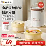 小熊（Bear）保温饭盒 陶瓷内胆上班族可微波炉保温桶学生便当盒洗碗机可用