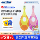 Jordan婴幼儿童宝宝细软毛乳牙刷 0-1-3岁以下B款2支