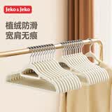 JEKO&JEKO植绒衣架无痕晾衣架子衣服架挂衣架衣撑衣挂衣柜衣架