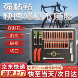 游黎儿童自行车补胎工具套装内胎专用补胎胶片贴撬胎棒挫胎工具