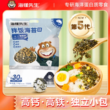 海狸先生 拌饭海苔碎芝麻拌饭料儿童包饭团寿司食材烤海苔 有鱼有肉拌饭1袋（10小包）*110g