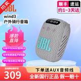 JBL WIND3迷你蓝牙音箱 户外骑行单车防水FM插TF卡麦克风通话便携音响 送礼物 灰色（带屏幕）送音频线