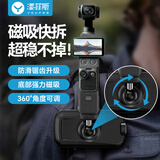 漾菲斯适用大疆pocket4pro/4/3磁吸背包夹dji相机背包夹快挂支架背包夹子运动相机肩带配件