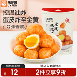 来伊份虎皮鹌鹑蛋125g 卤蛋铁蛋馋嘴零食办公室小吃熟食独立小包装
