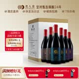 类人首红酒【热卖商品】蛇龙珠梅洛西拉橡木桶干红750ml*6瓶整箱装