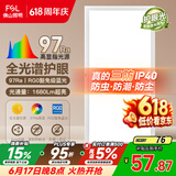佛山照明厨房灯扣板灯卫生间吸顶平板灯集成吊顶灯300*600沐光24W