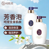 可悠然沐浴露香味持久奢宠美肌清爽沐浴乳男女同款宁澄400ml+蜜恋400ml