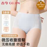 古今（GUJIN）高腰内裤女收腹提臀收小肚子无痕性感蕾丝桑蚕丝抑菌裆新款短裤头