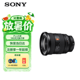 索尼（SONY）FE 16-35mm F2.8 GM II 新一代全画幅大三元 超广角变焦 G大师镜头(SEL1635GM2)